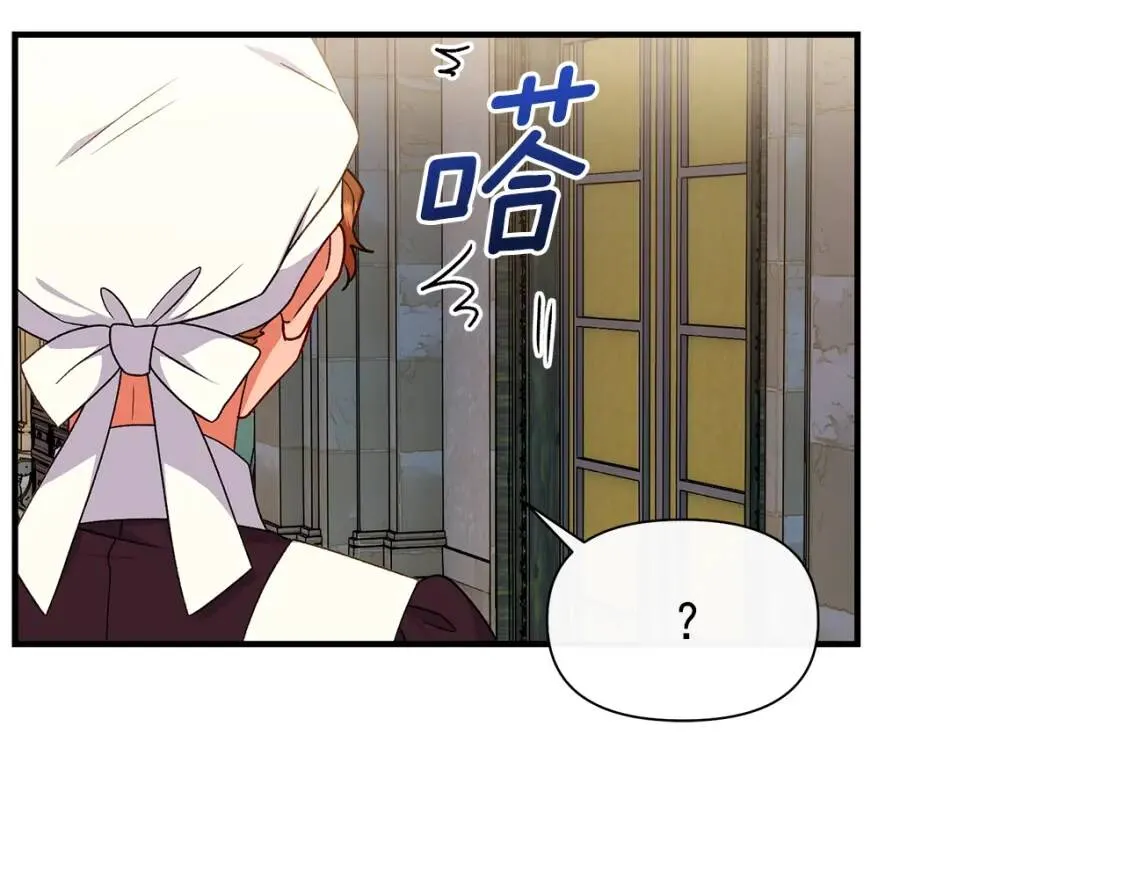 第105话 一点勇气 第17页