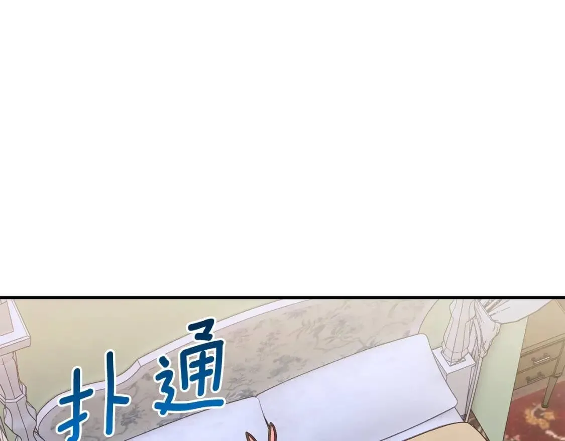 第105话 一点勇气 第19页