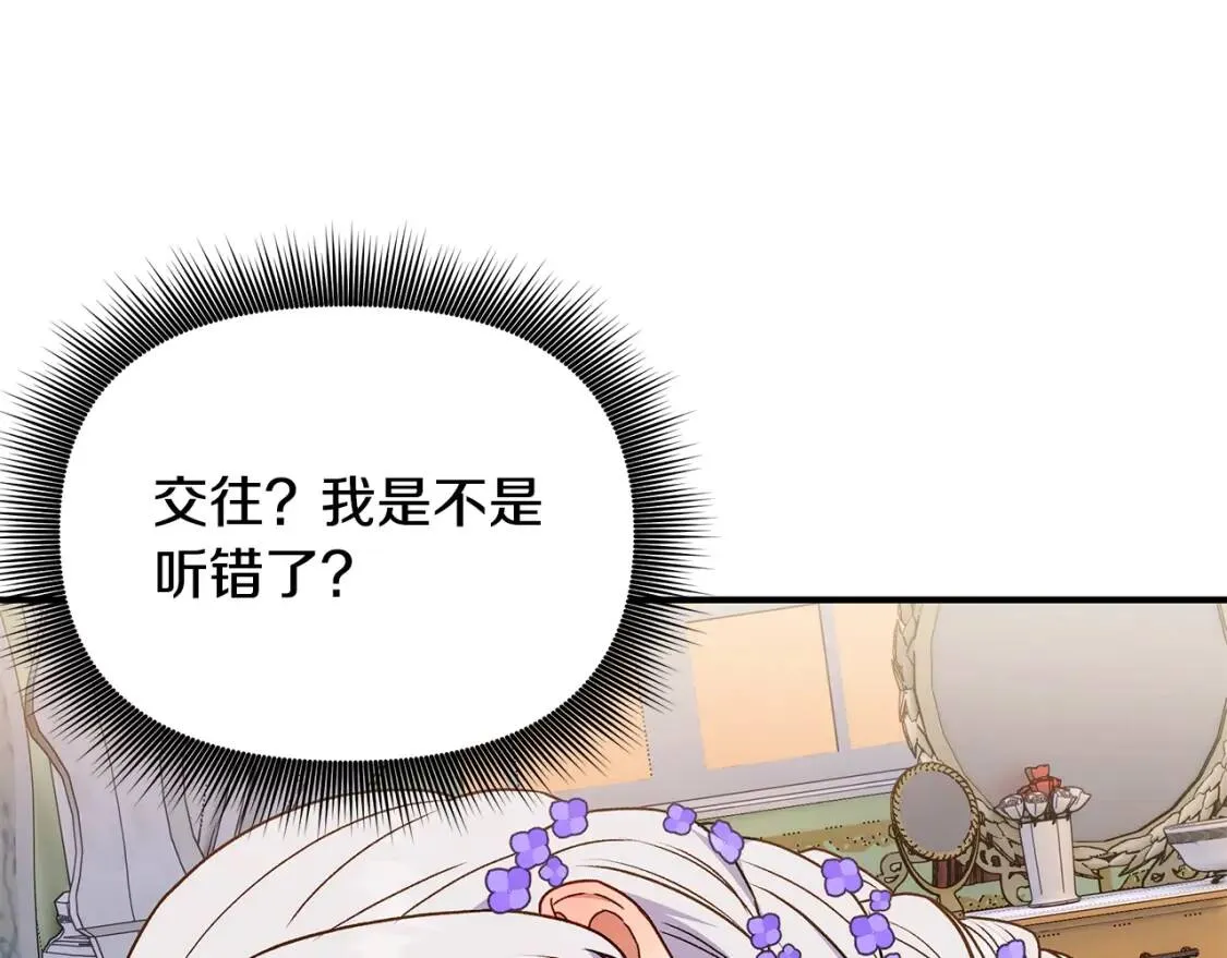 第105话 一点勇气 第21页