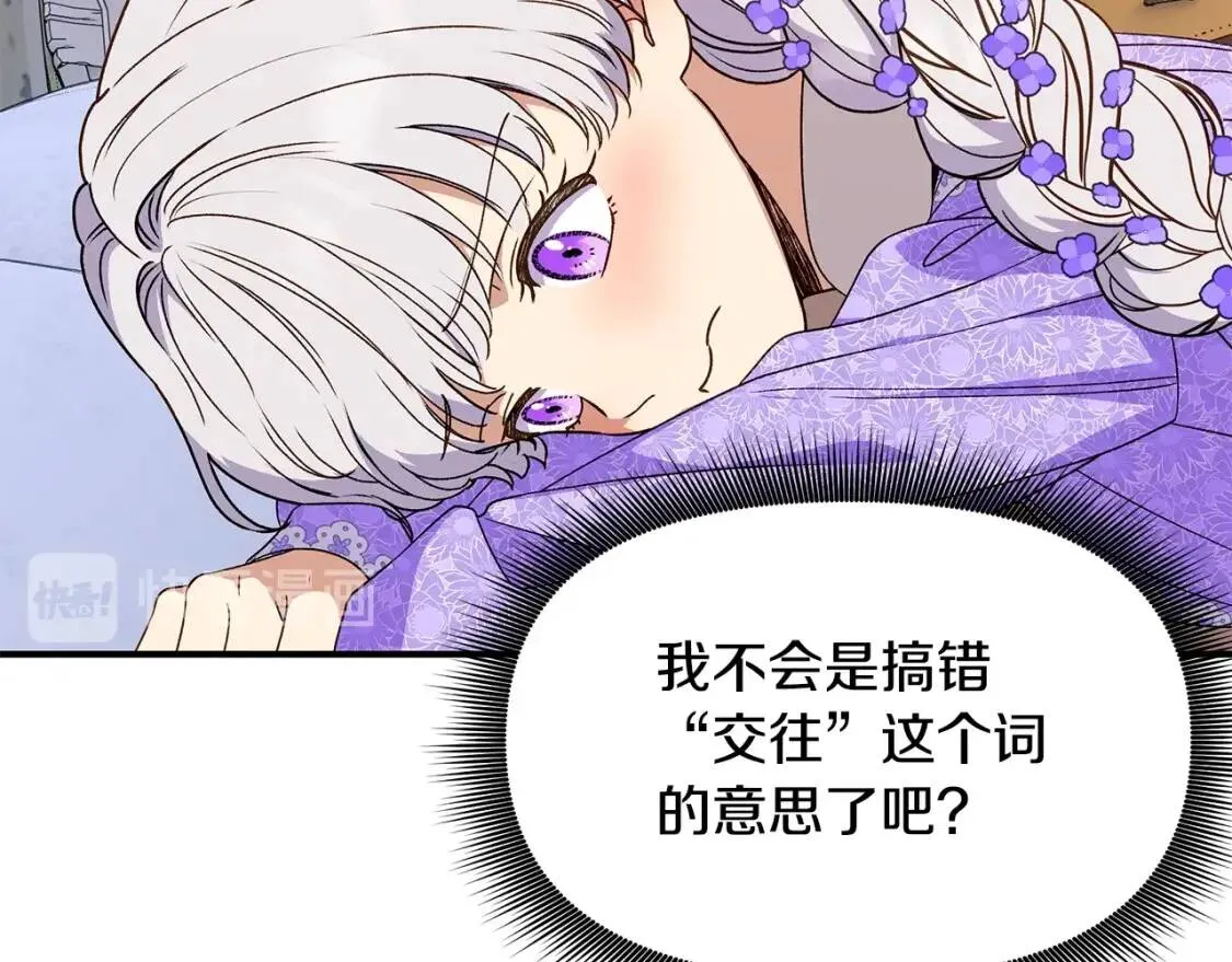 第105话 一点勇气 第22页