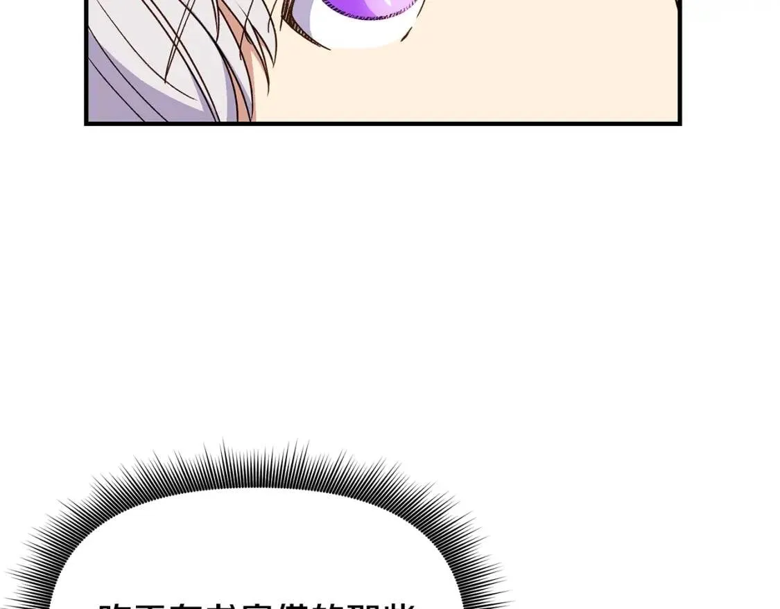第105话 一点勇气 第24页