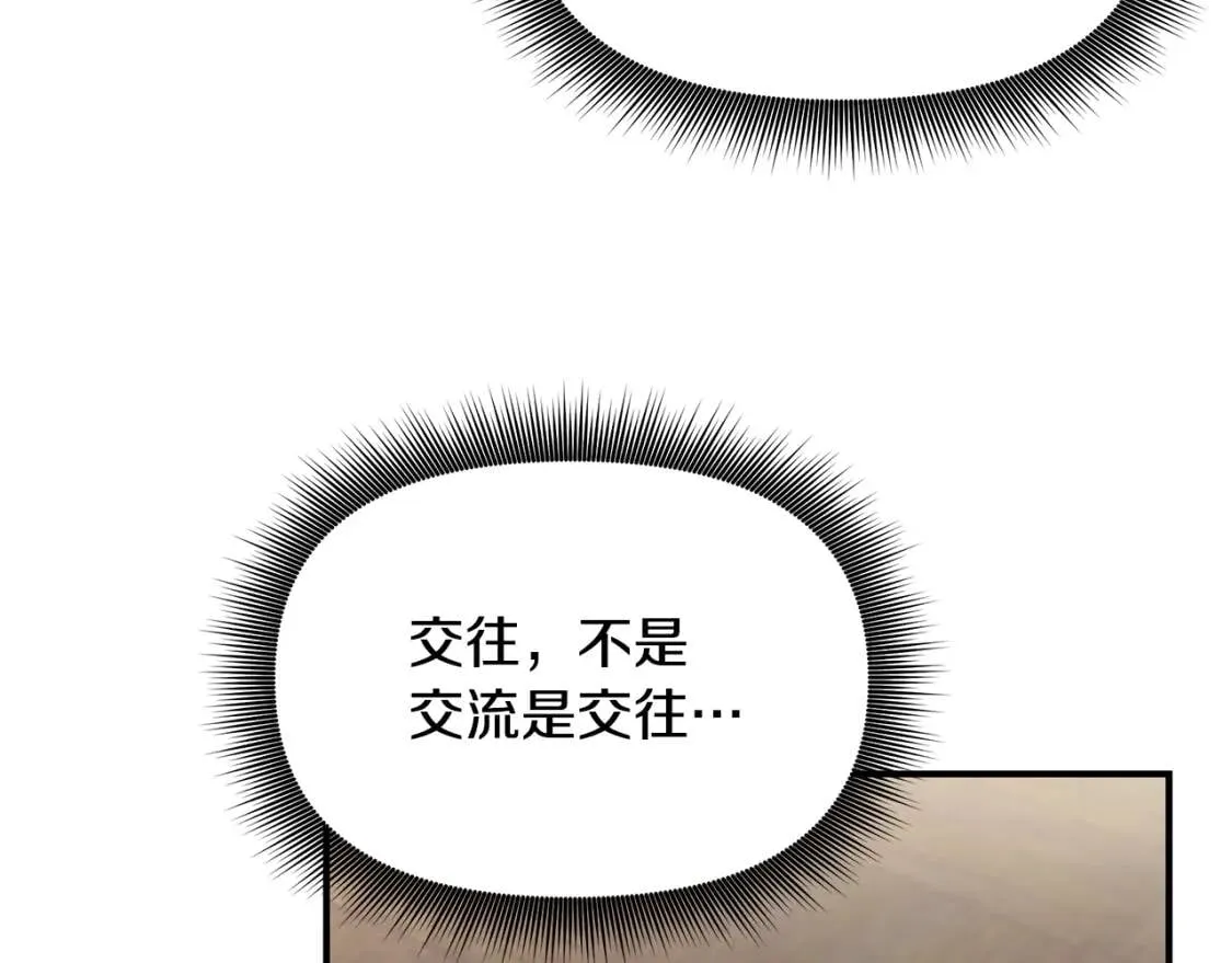 第105话 一点勇气 第27页