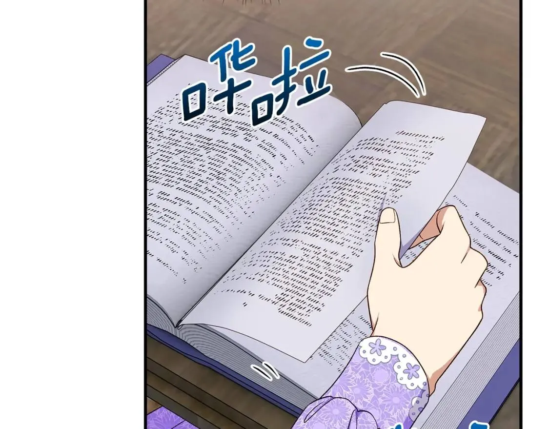 第105话 一点勇气 第28页