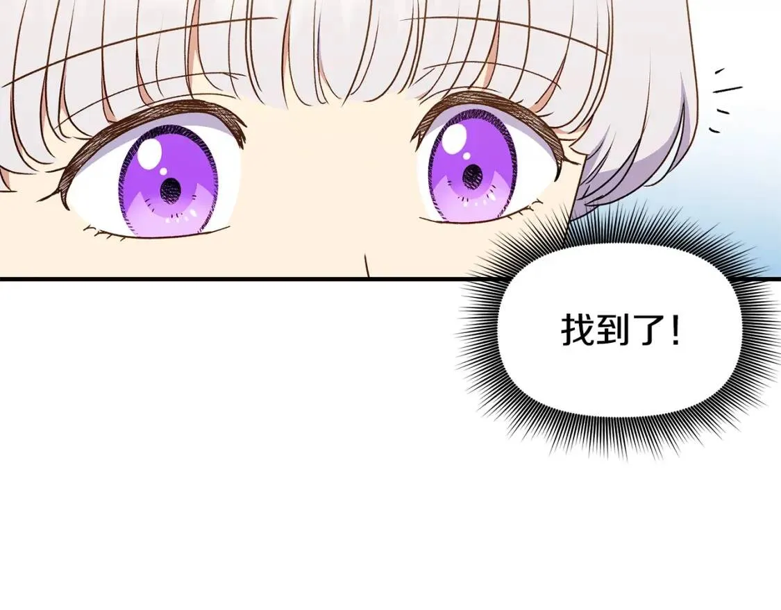 第105话 一点勇气 第30页