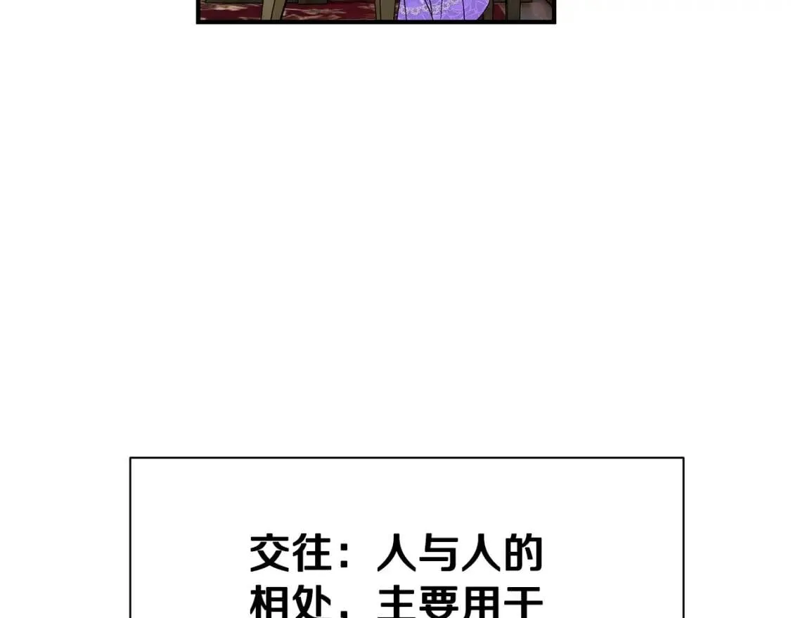 第105话 一点勇气 第32页
