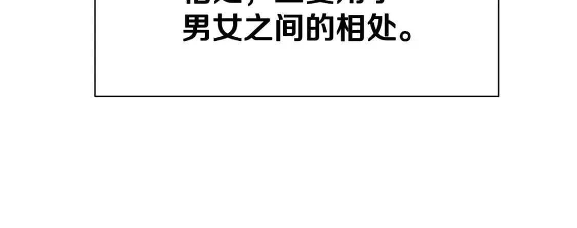 第105话 一点勇气 第33页
