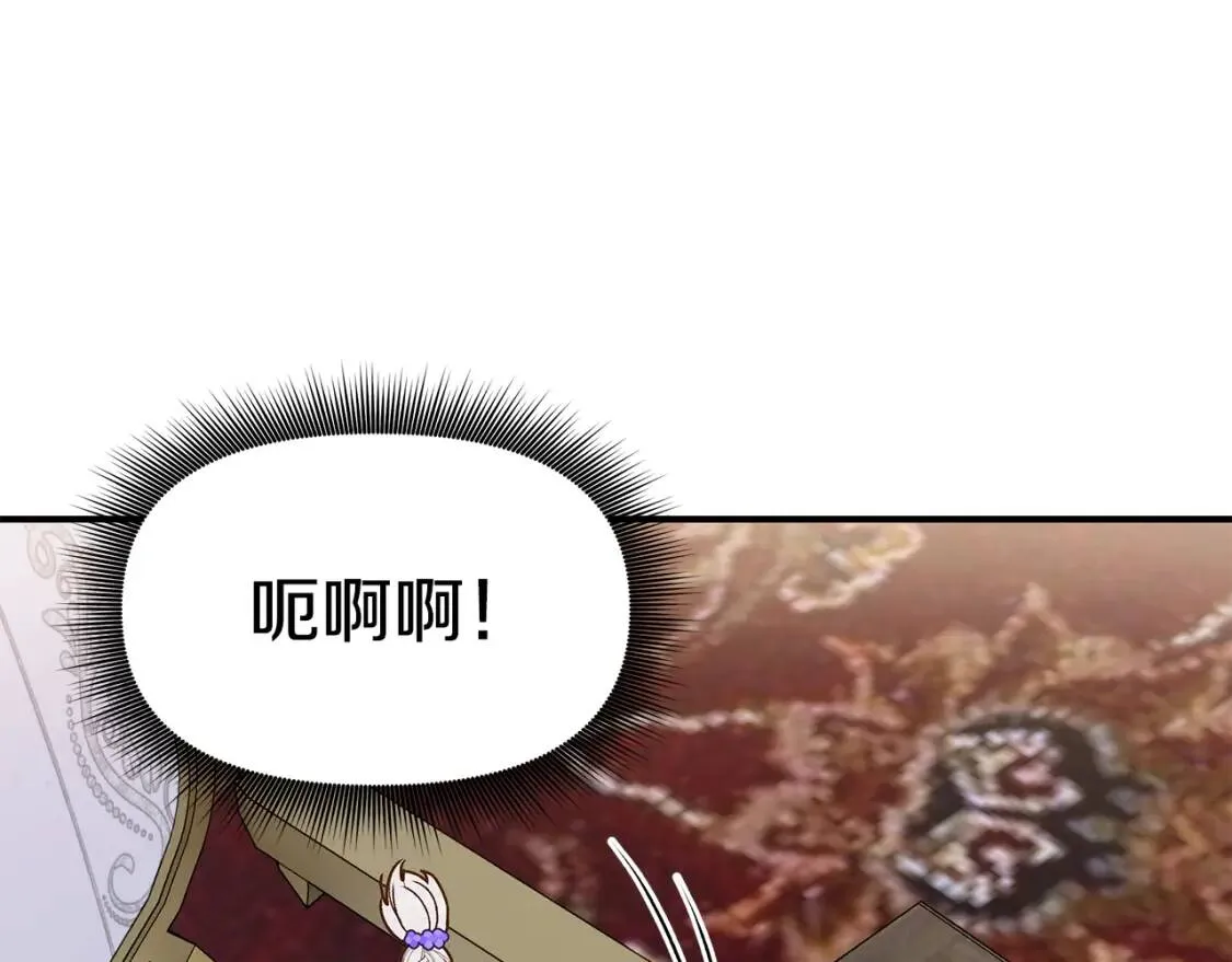 第105话 一点勇气 第34页