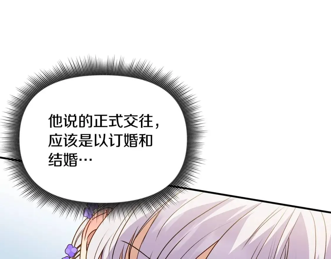 第105话 一点勇气 第36页