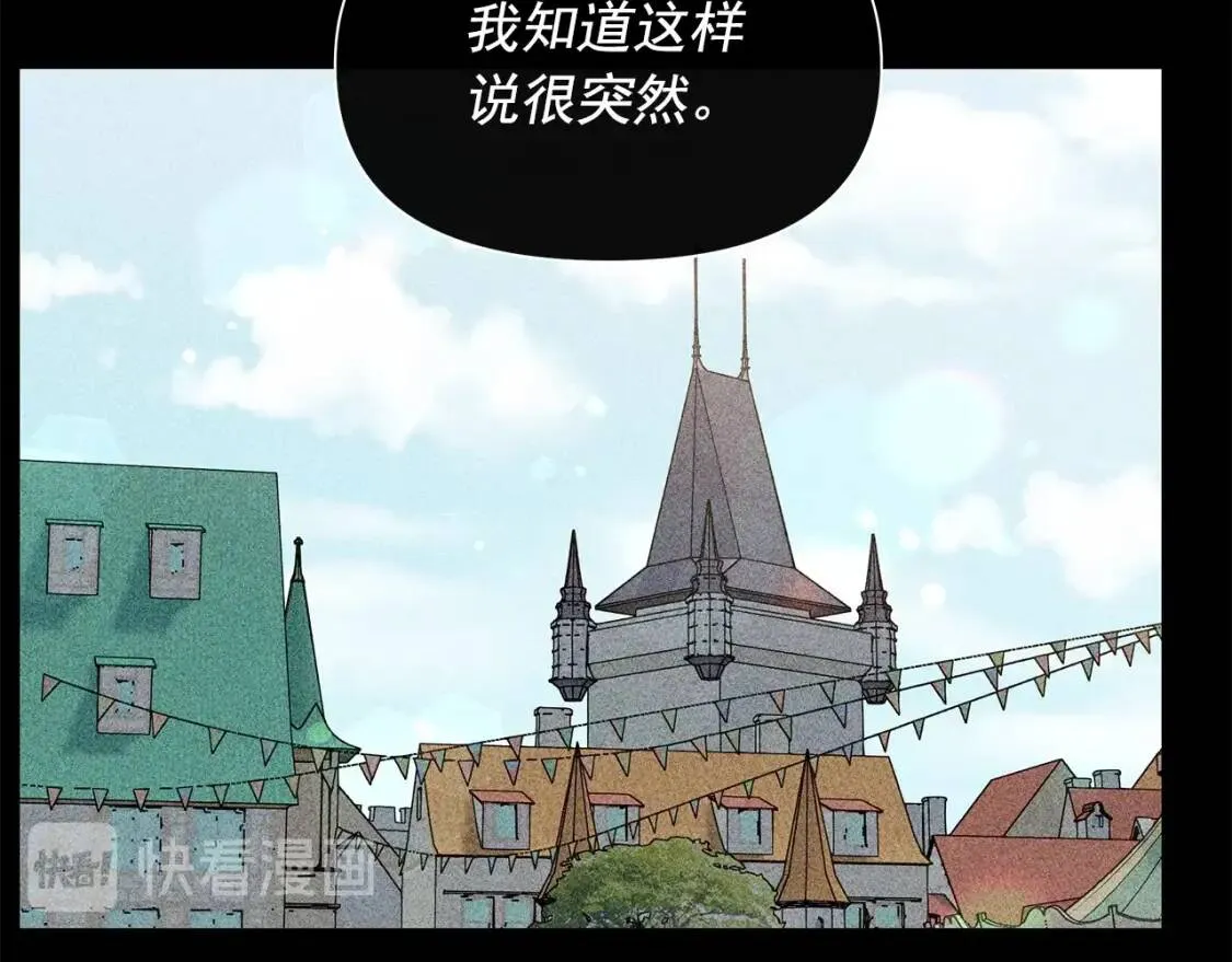第105话 一点勇气 第39页
