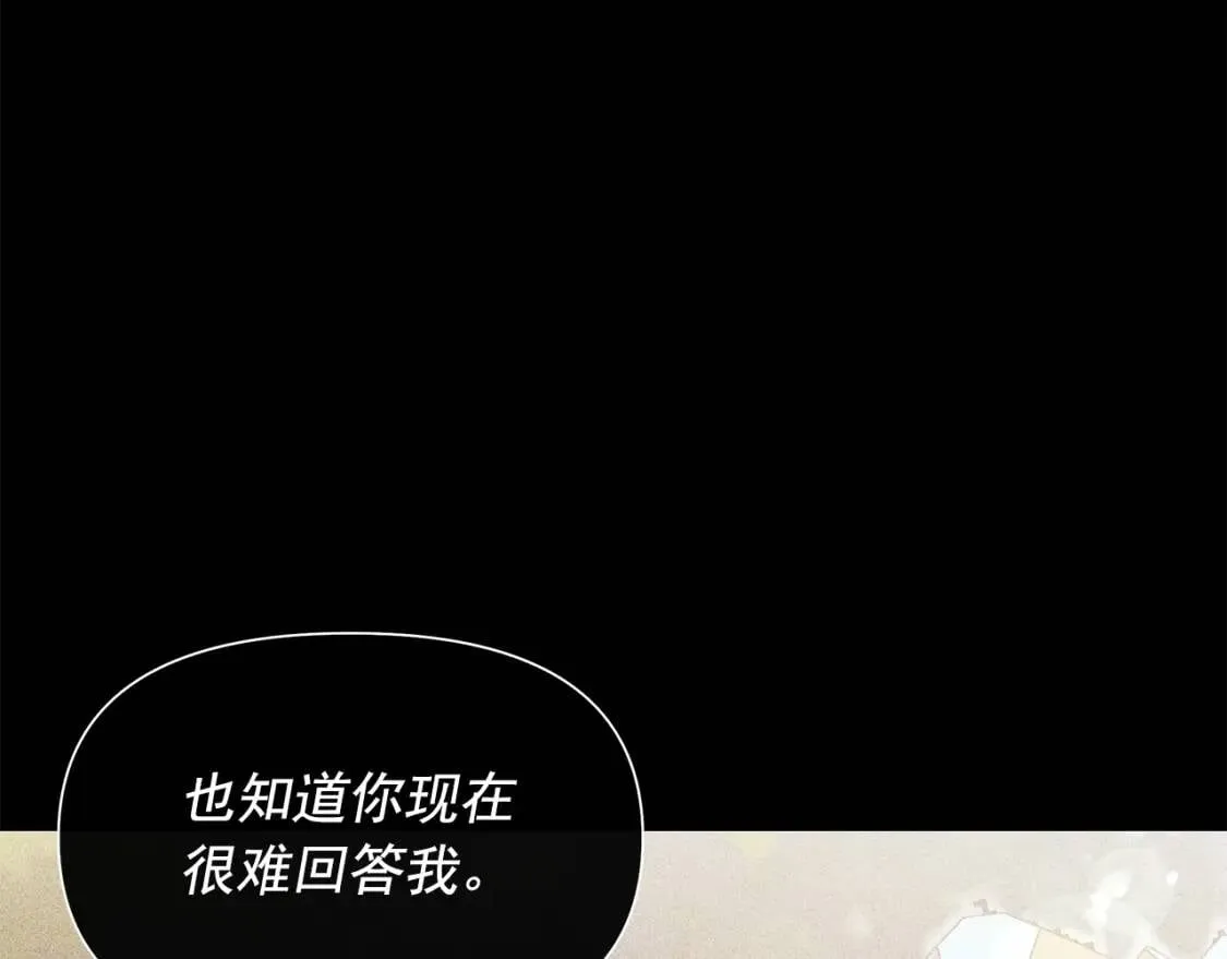 第105话 一点勇气 第40页