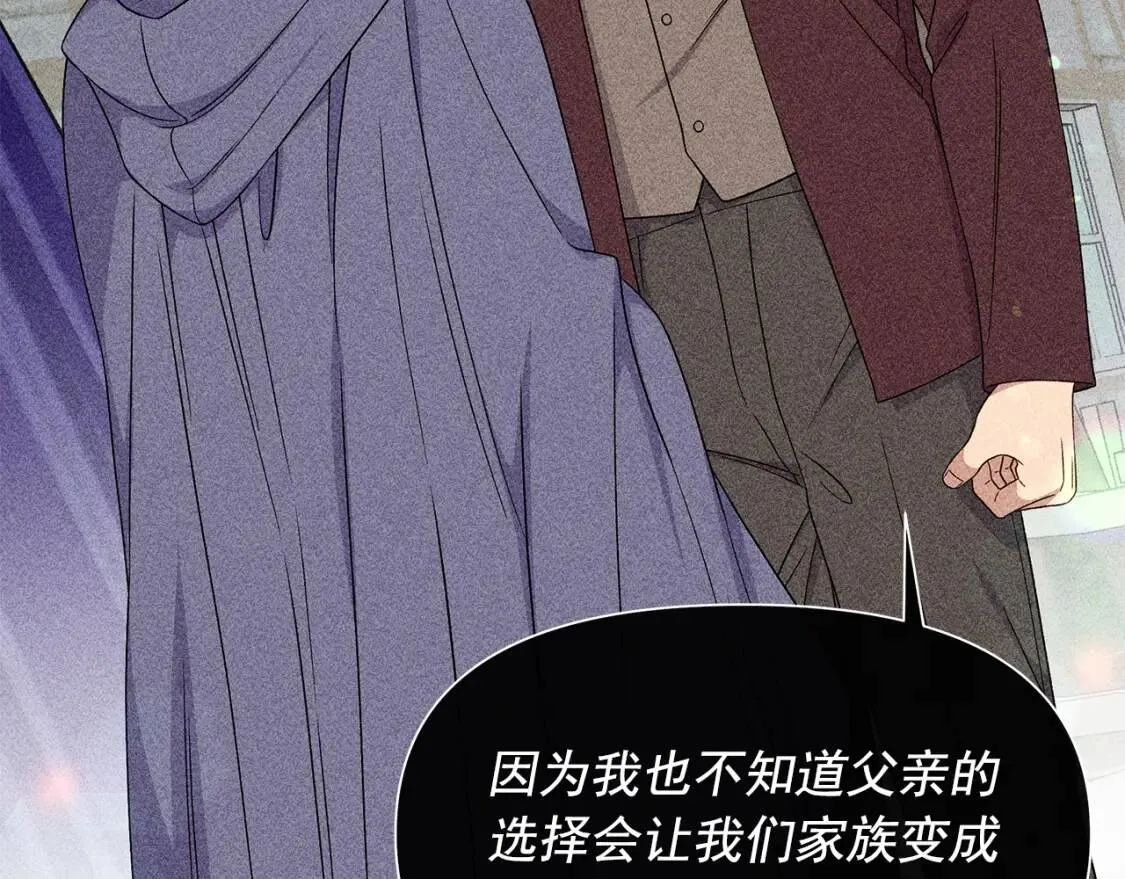 第105话 一点勇气 第42页
