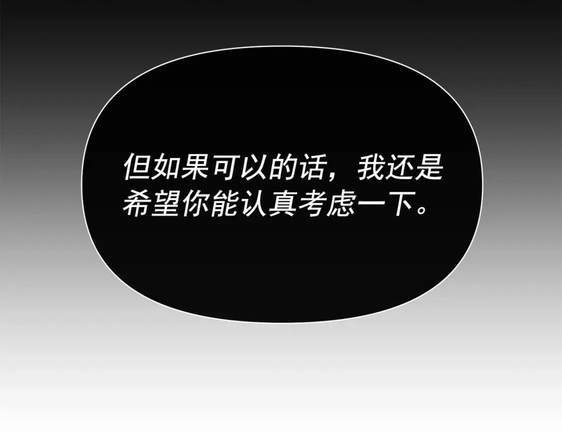 第105话 一点勇气 第45页
