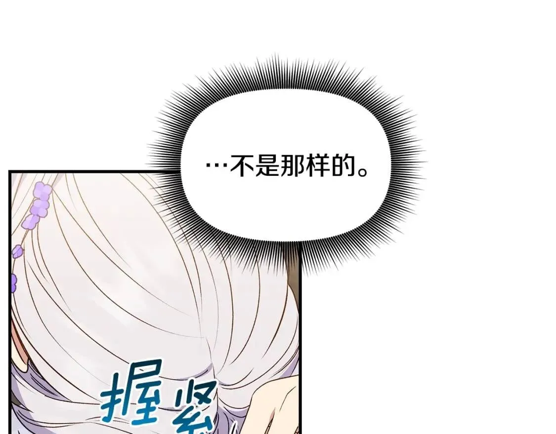第105话 一点勇气 第47页