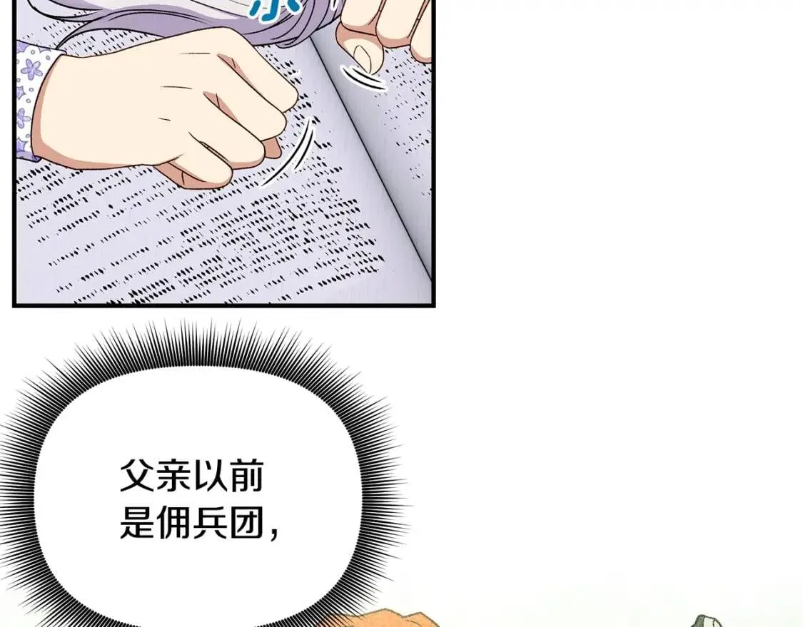 第105话 一点勇气 第48页