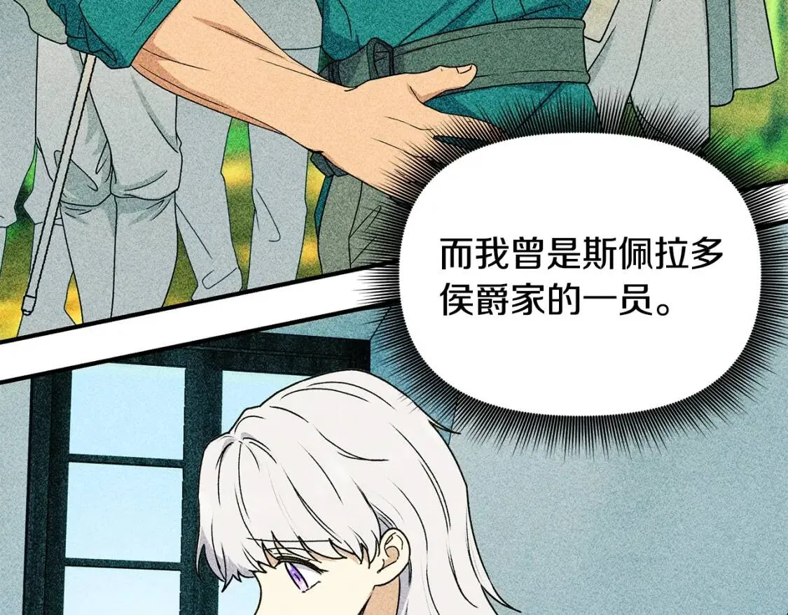 第105话 一点勇气 第50页