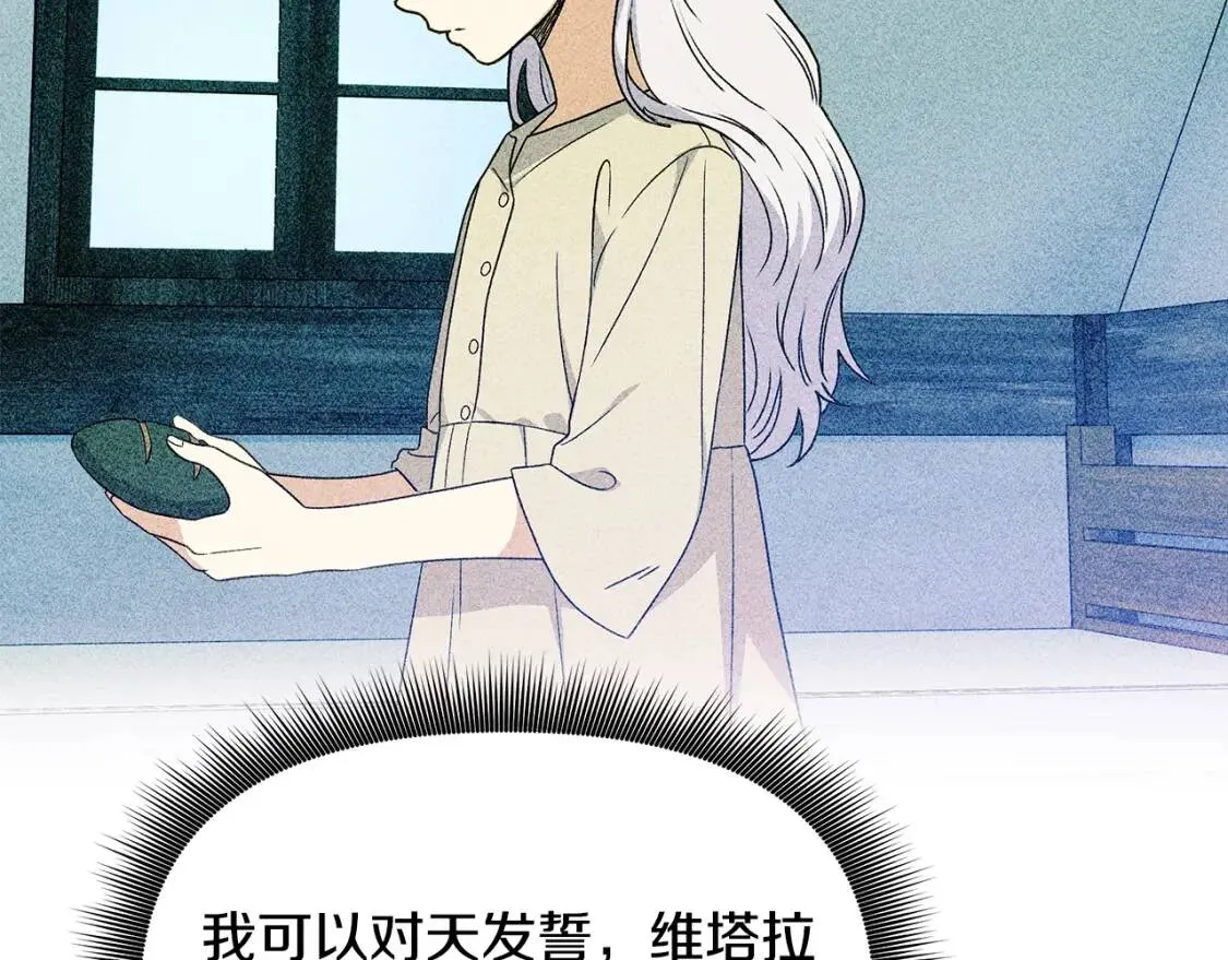 第105话 一点勇气 第51页