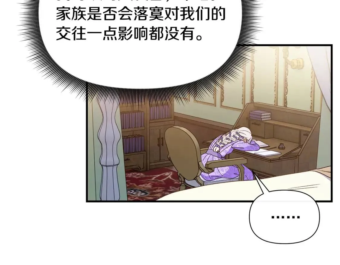 第105话 一点勇气 第52页