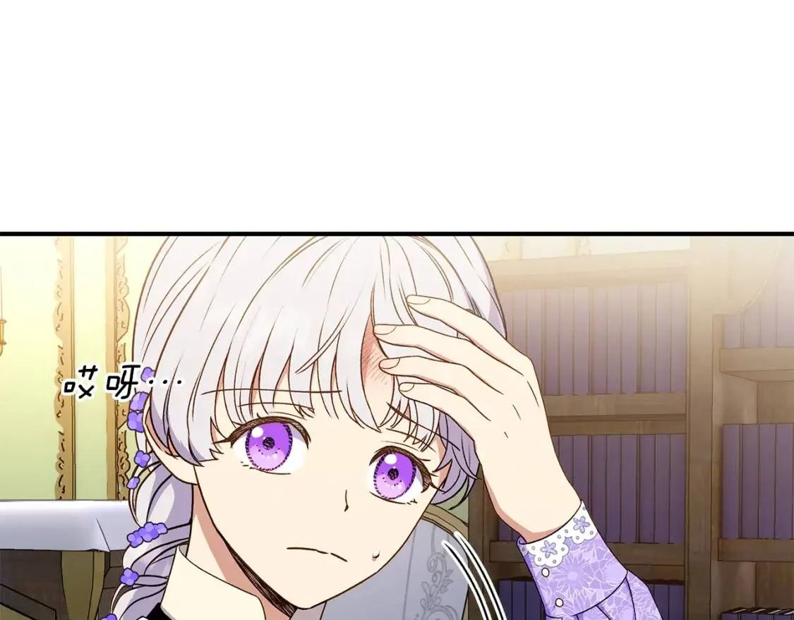 第105话 一点勇气 第53页
