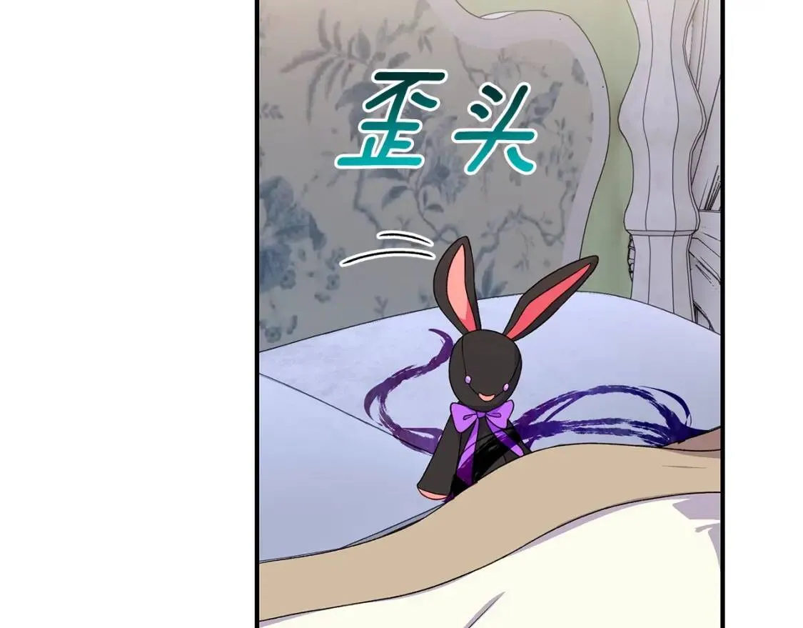 第105话 一点勇气 第55页