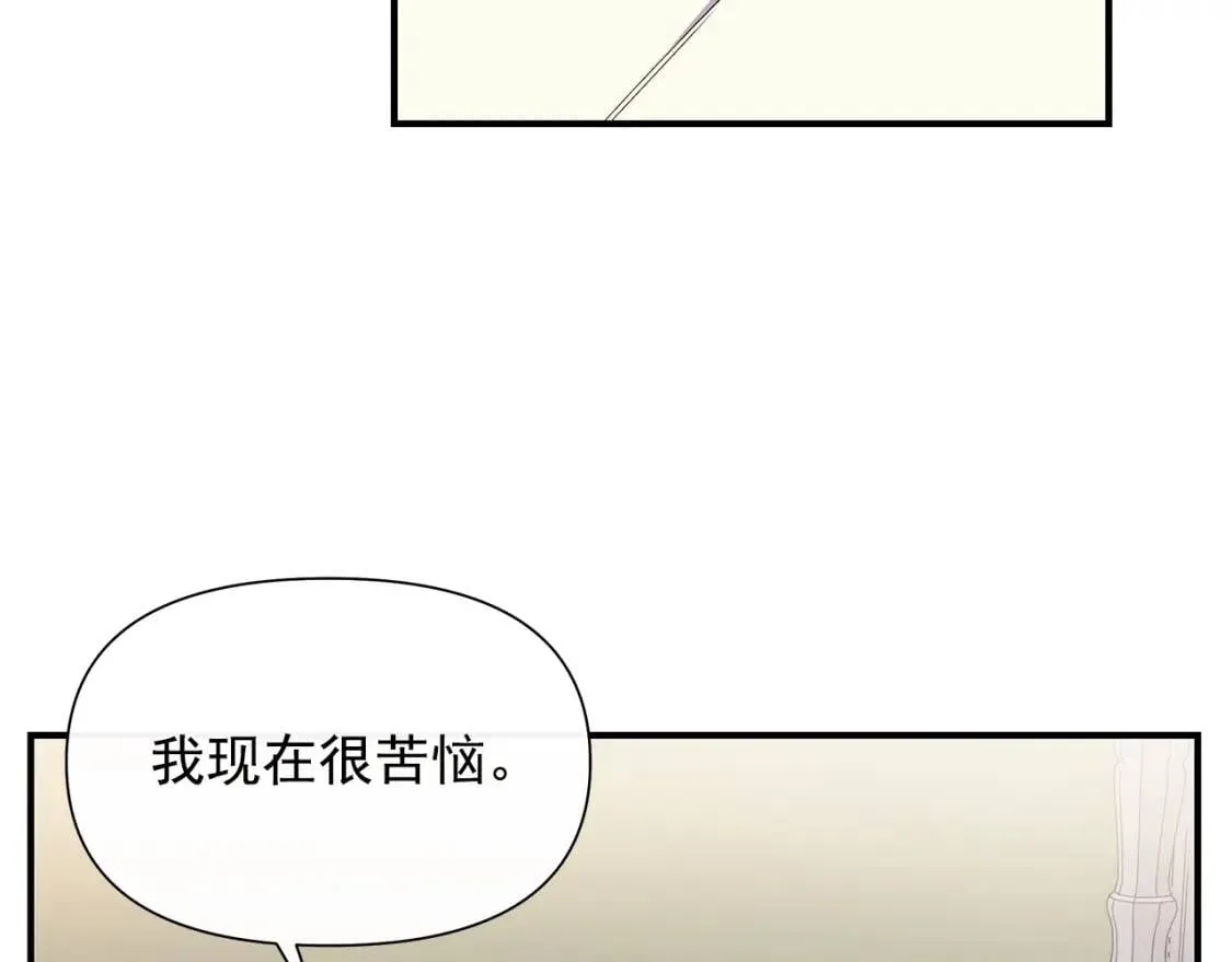 第105话 一点勇气 第56页
