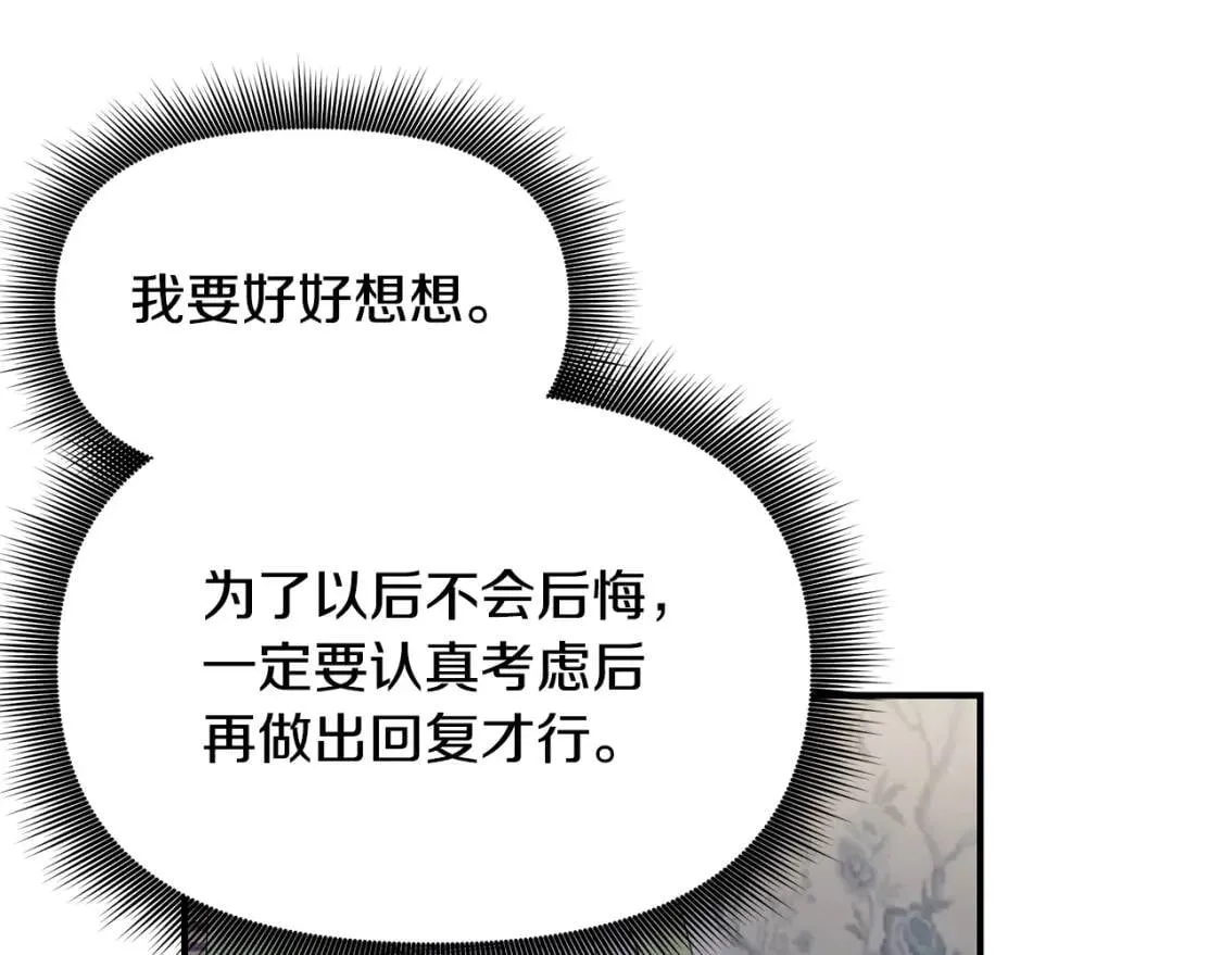 第105话 一点勇气 第59页