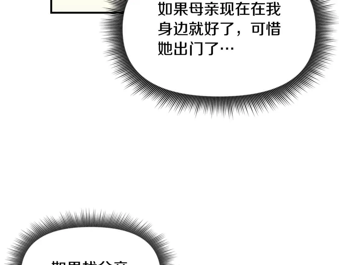 第105话 一点勇气 第61页