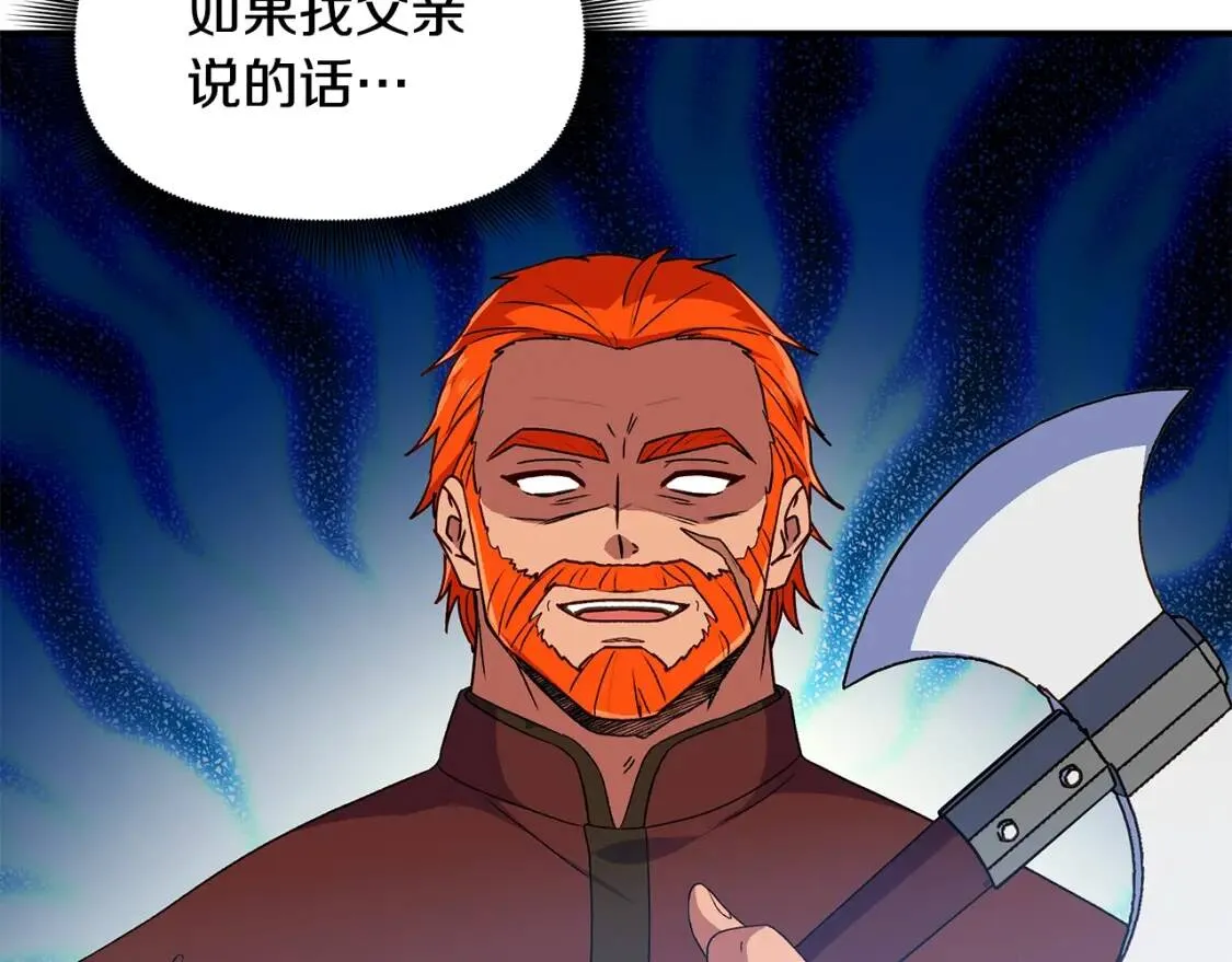 第105话 一点勇气 第62页