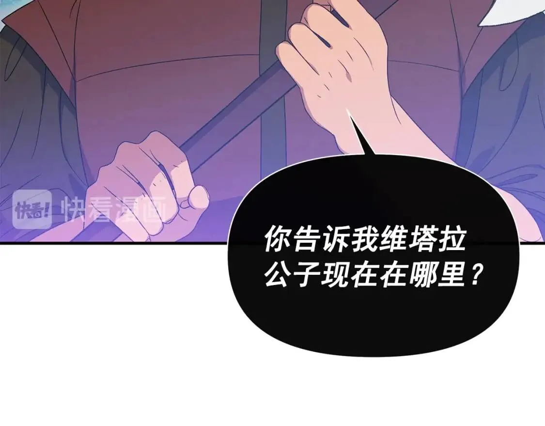 第105话 一点勇气 第63页