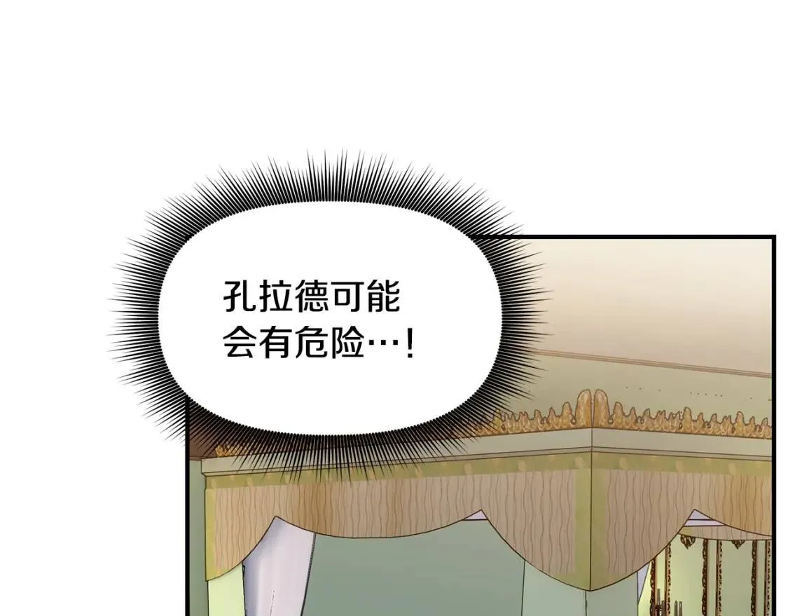 第105话 一点勇气 第64页