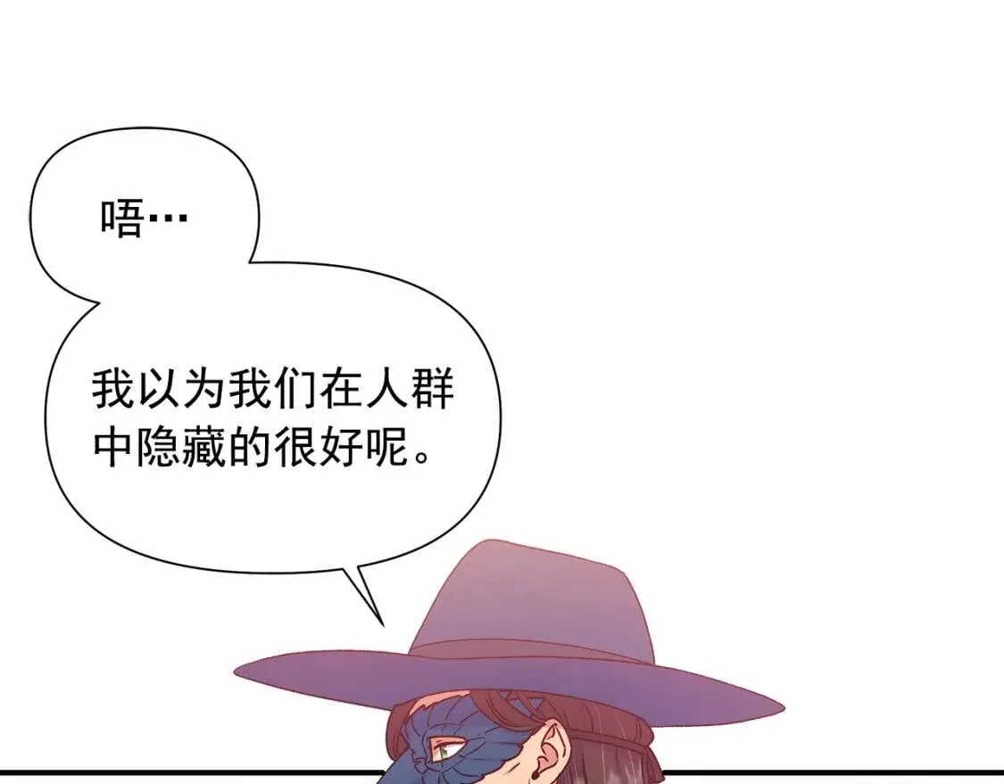 第105话 一点勇气 第72页