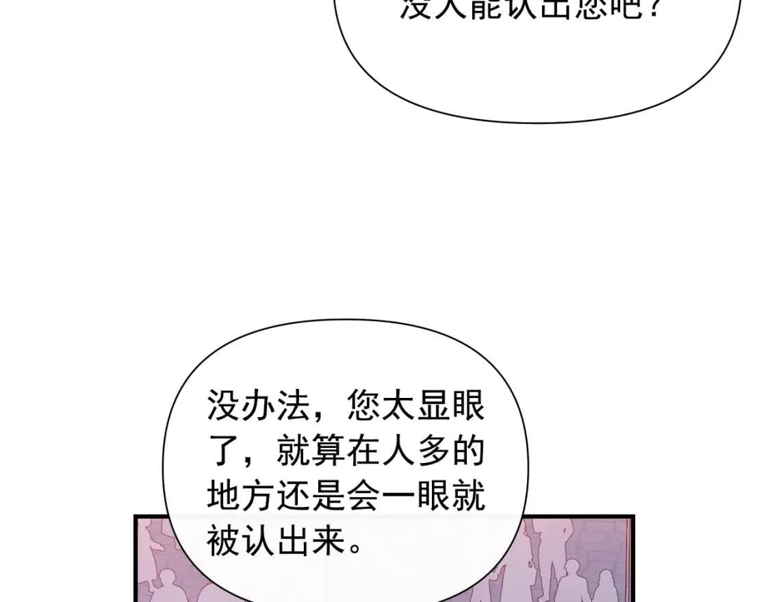 第105话 一点勇气 第74页