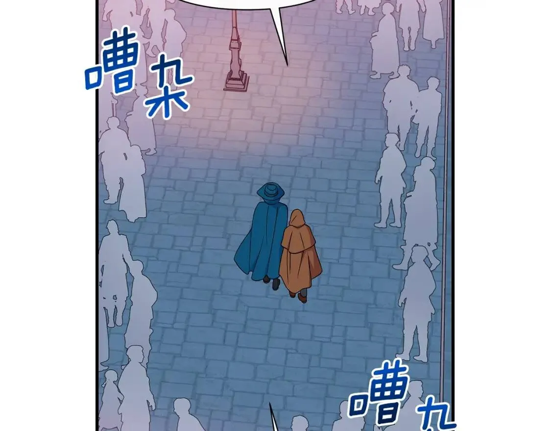 第105话 一点勇气 第75页