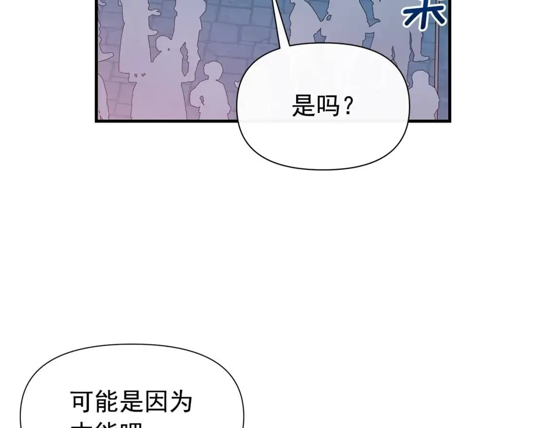 第105话 一点勇气 第76页