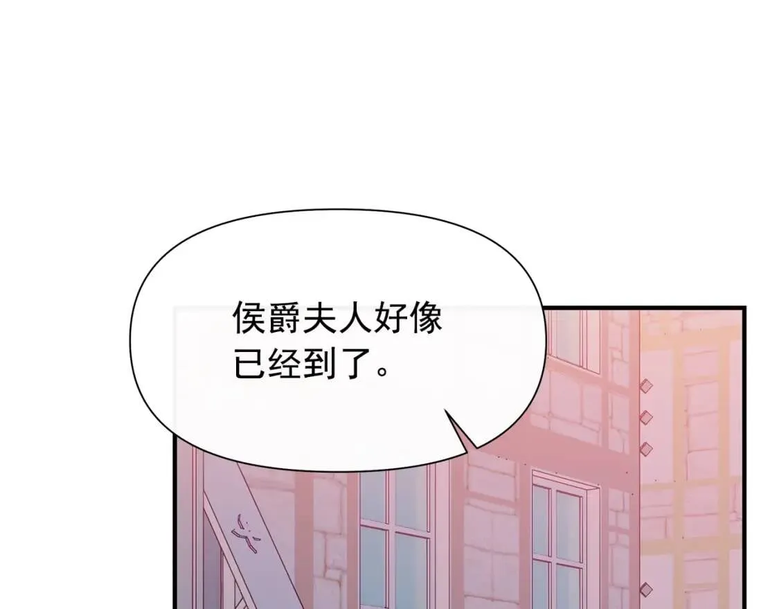 第105话 一点勇气 第81页