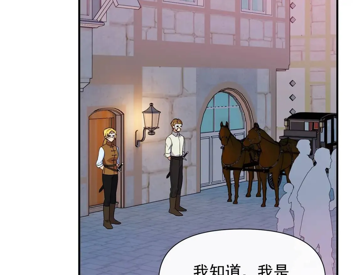 第105话 一点勇气 第82页