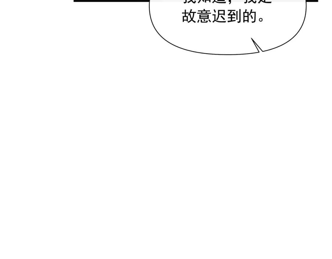 第105话 一点勇气 第83页