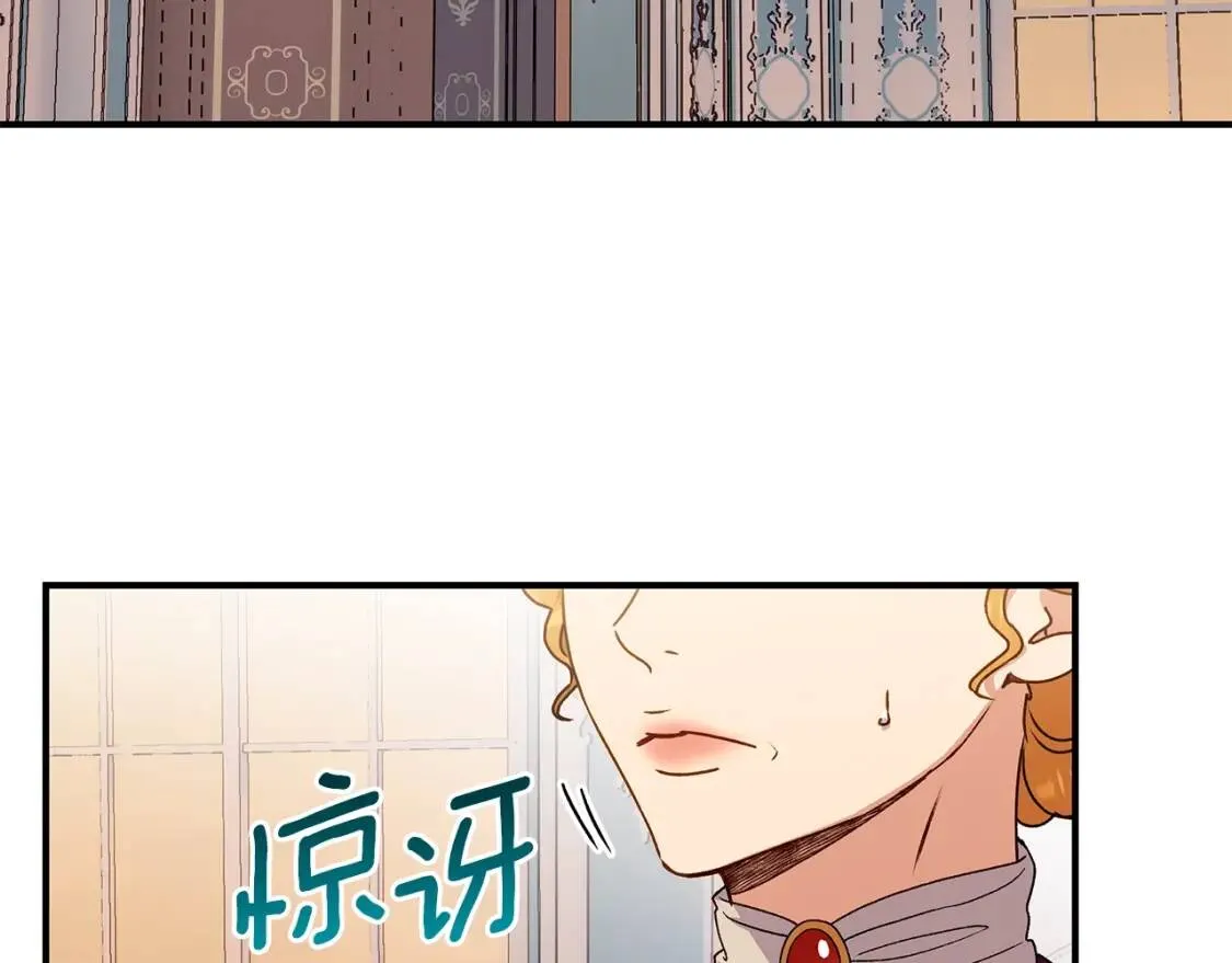 第105话 一点勇气 第86页