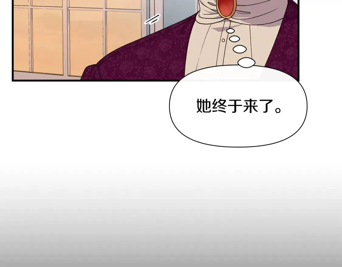 第105话 一点勇气 第87页
