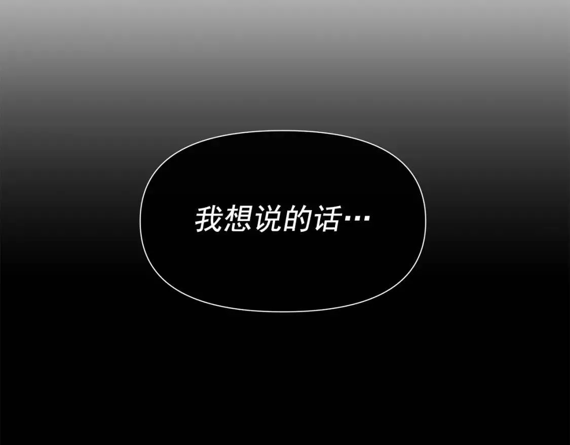 第105话 一点勇气 第88页