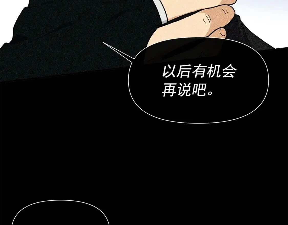 第105话 一点勇气 第90页