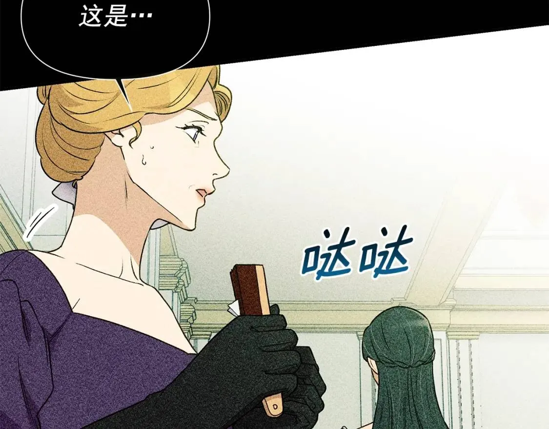 第105话 一点勇气 第91页