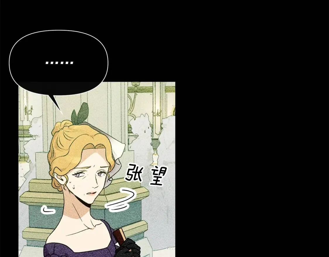 第105话 一点勇气 第93页