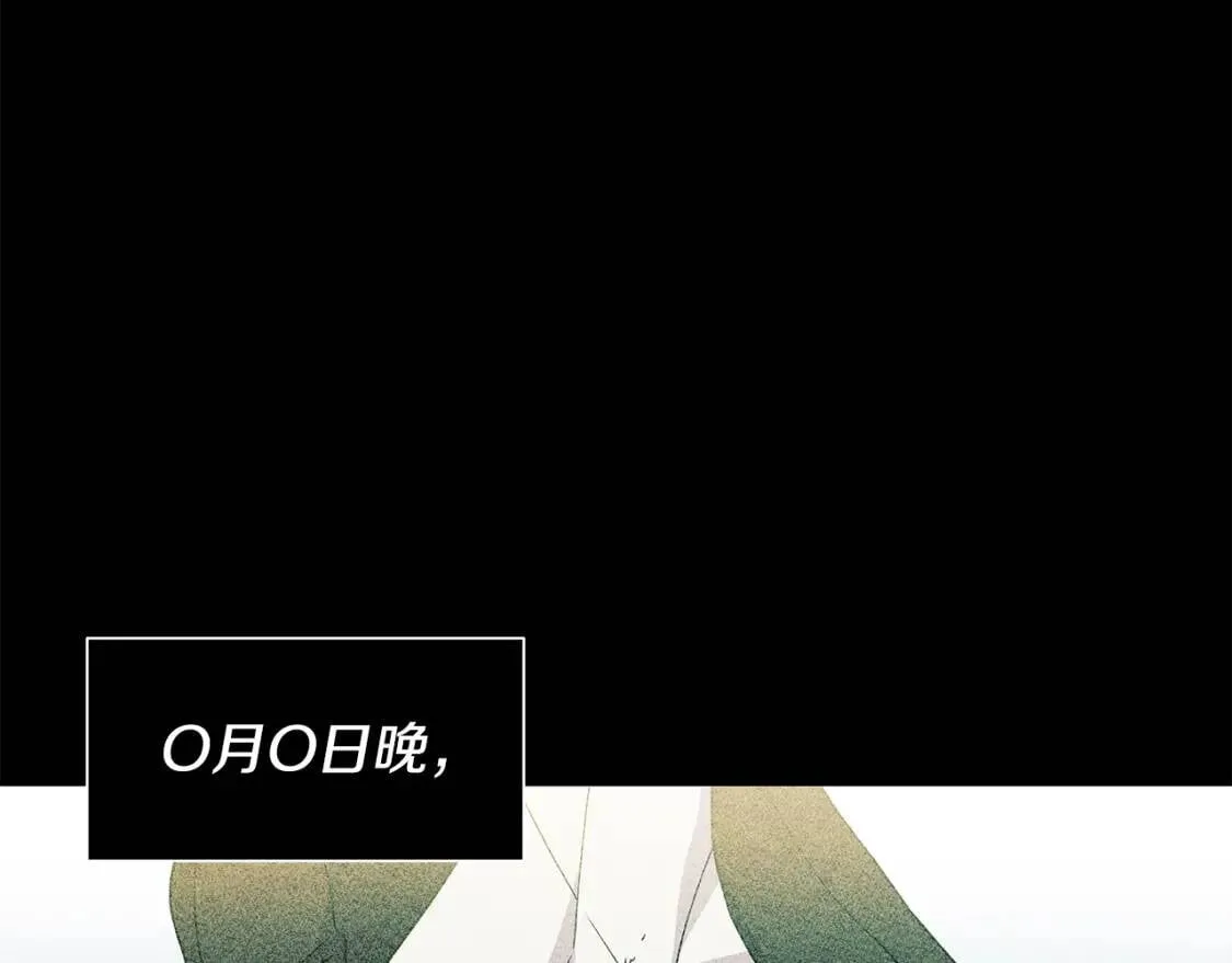 第105话 一点勇气 第96页