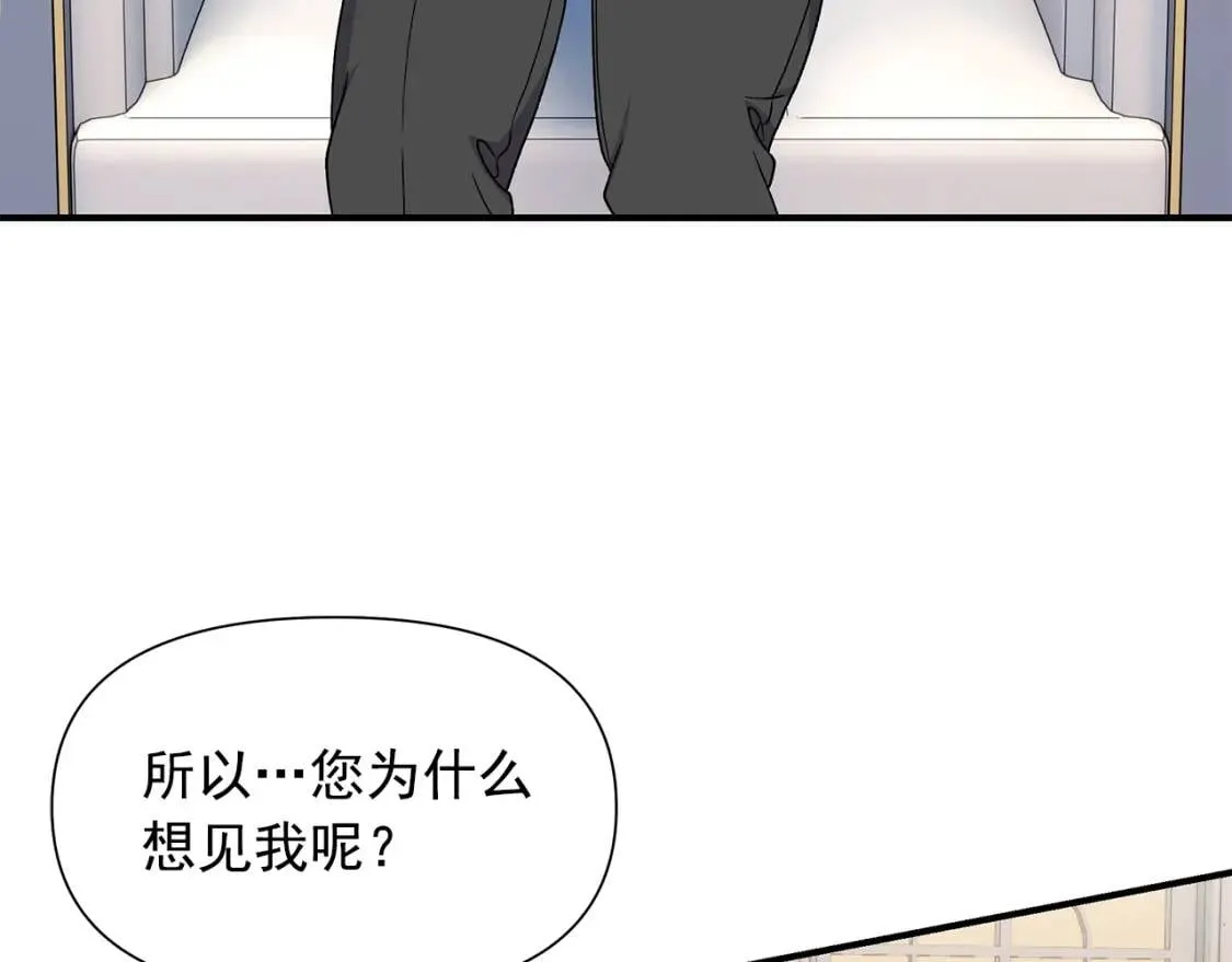 第105话 一点勇气 第101页