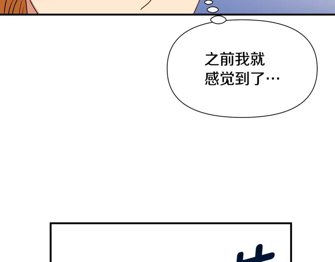 第105话 一点勇气 第105页