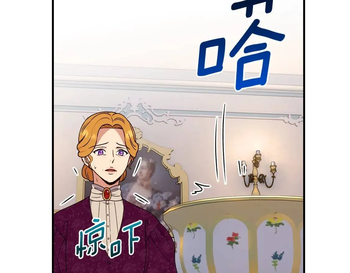 第105话 一点勇气 第106页