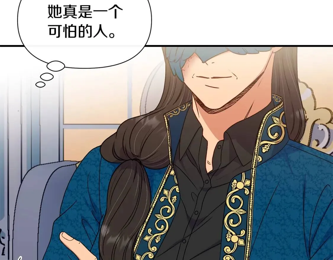第105话 一点勇气 第108页