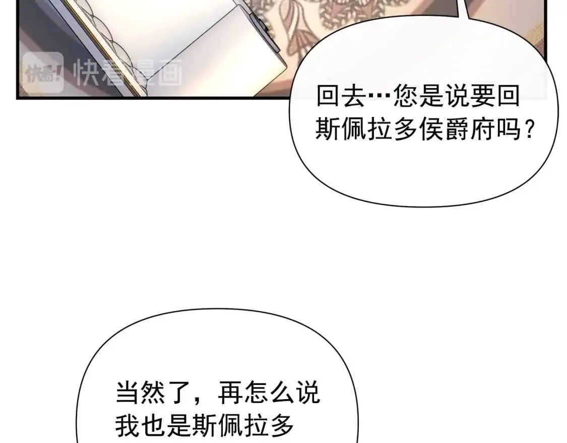 第105话 一点勇气 第113页