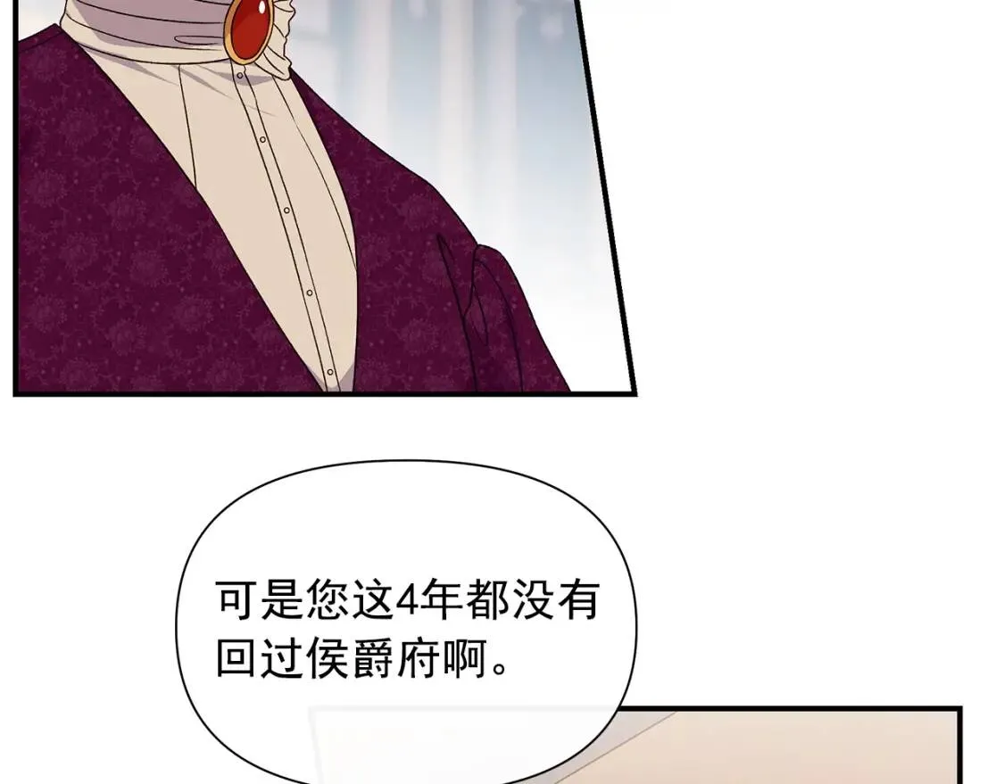 第105话 一点勇气 第115页