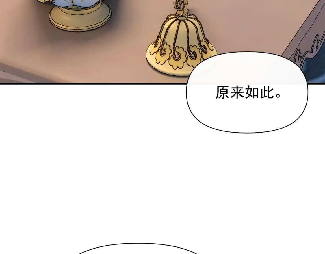第105话 一点勇气 第121页